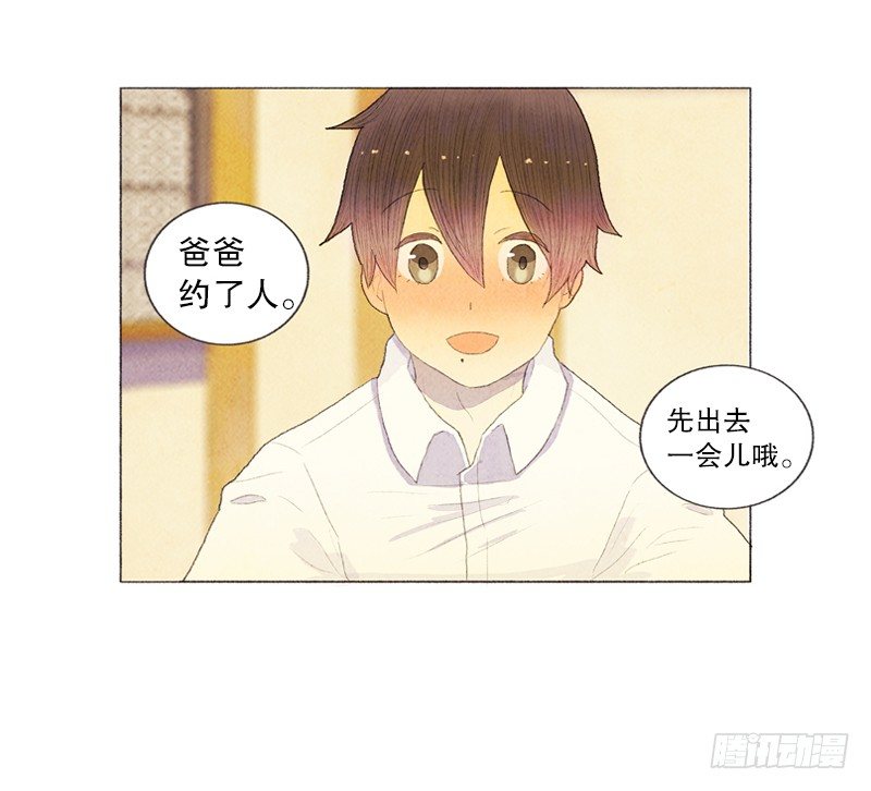 米尔你是？！12