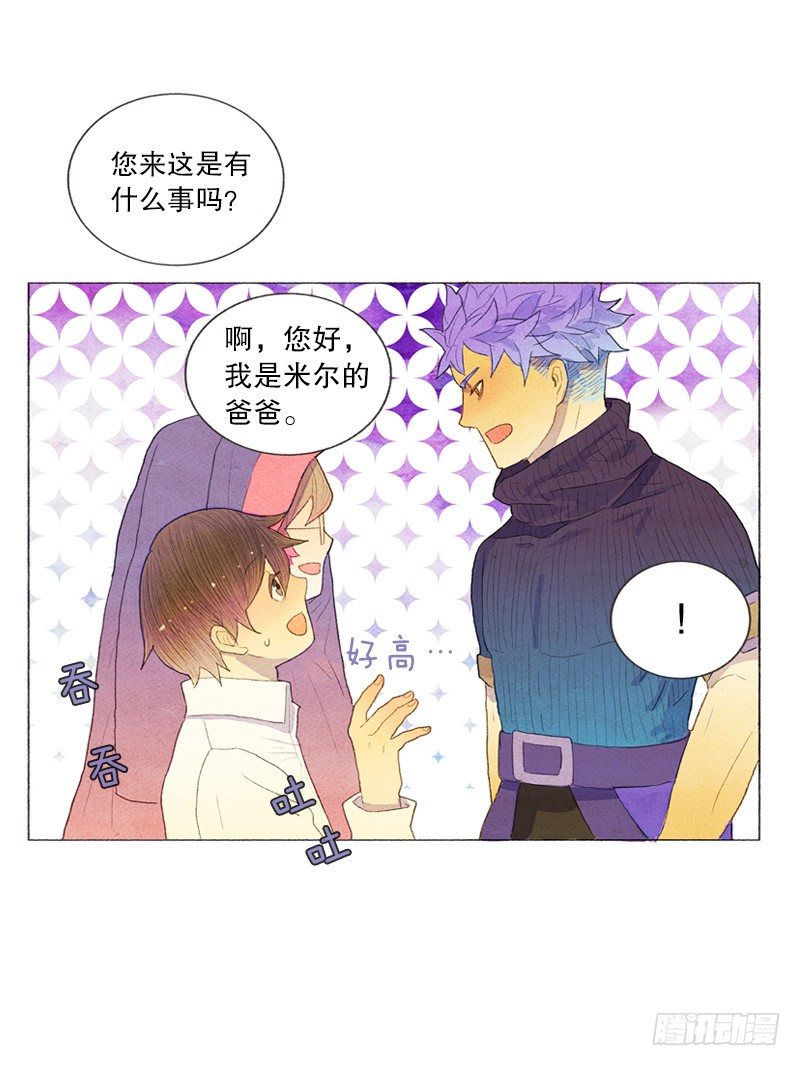 管家不高兴了20