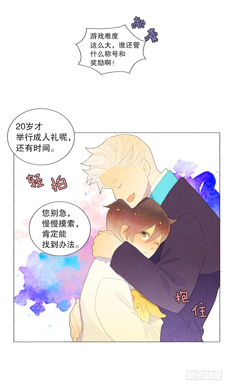 陷入困惑中18