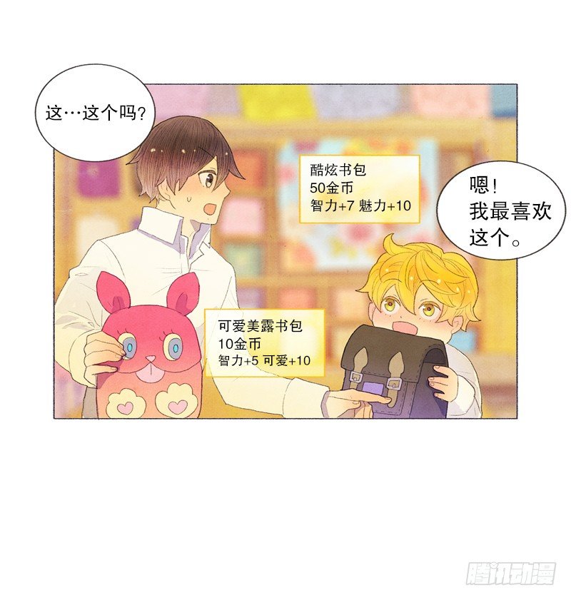 买新书包5
