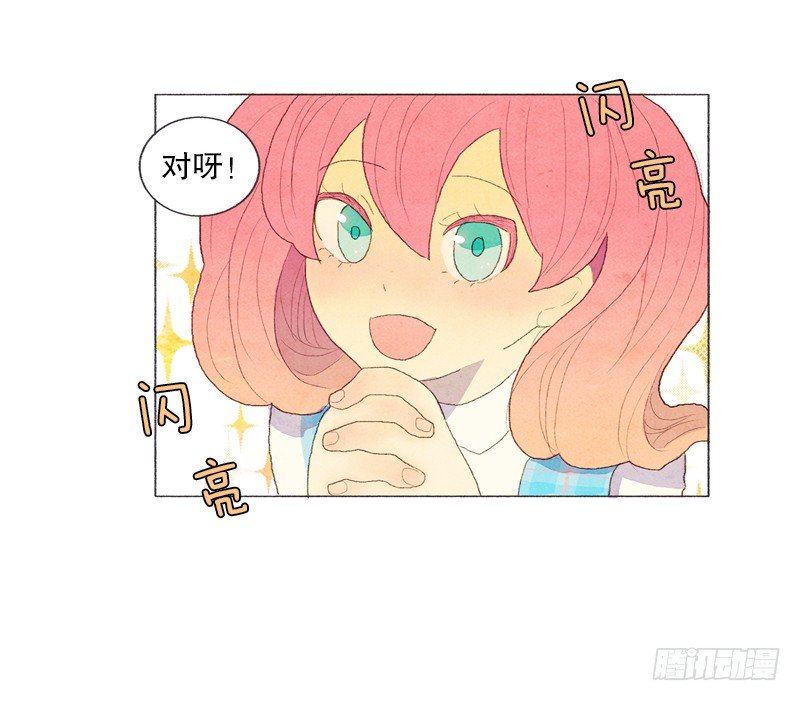 爸爸有女朋友了！25