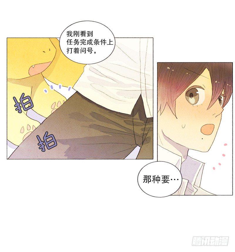 传说中的龙之子27