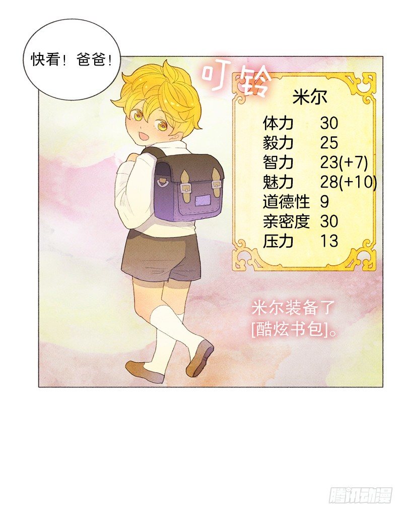 买新书包21