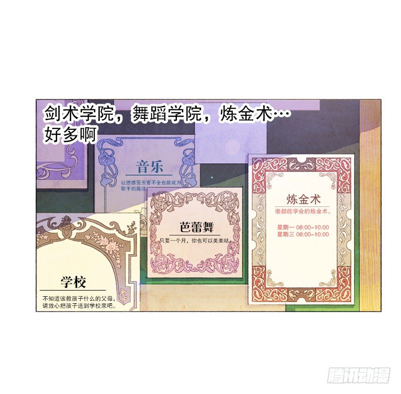 米尔要上学4