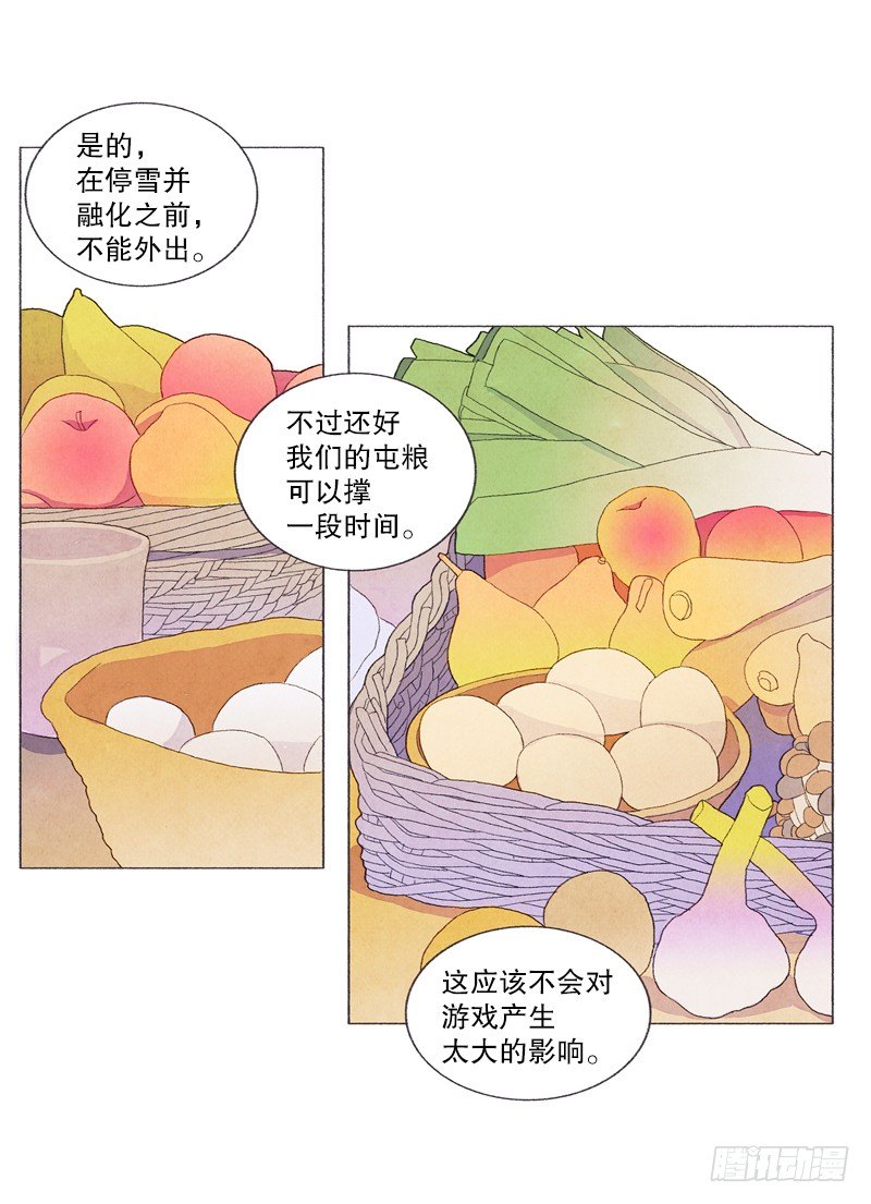 突如其来的大雪21