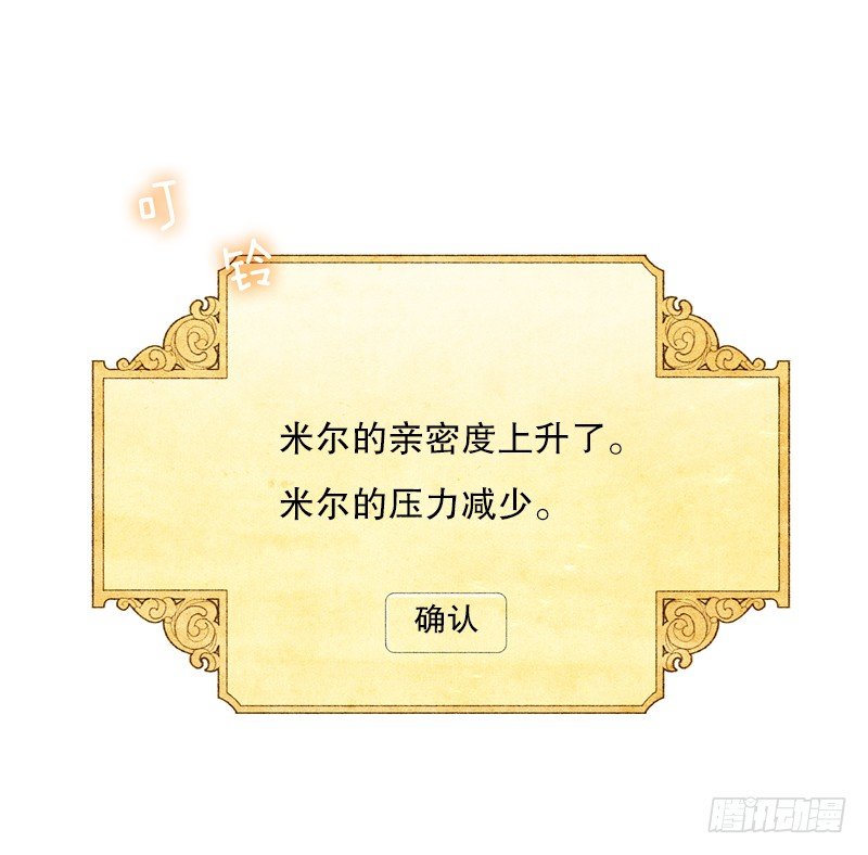 新手教程、日常任务开启14