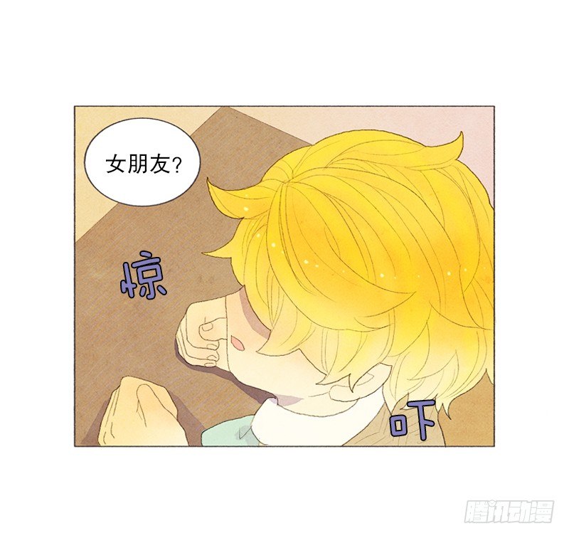 爸爸有女朋友了！24