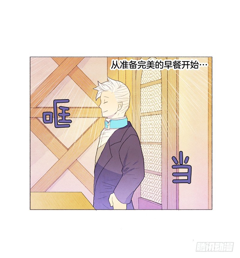 管家很担心12