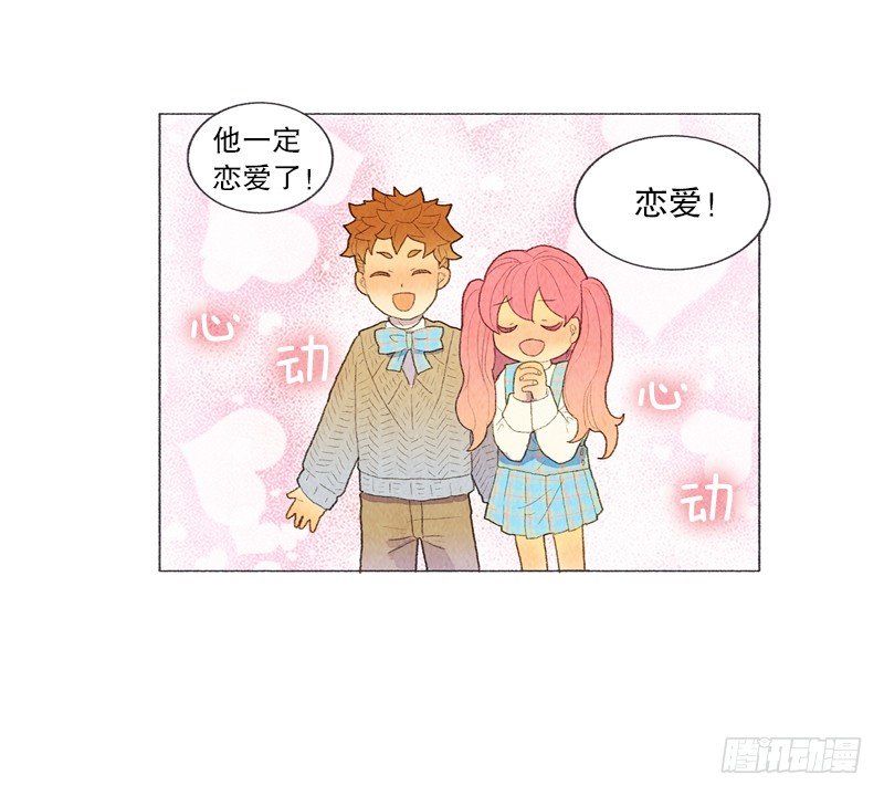 爸爸有女朋友了！27