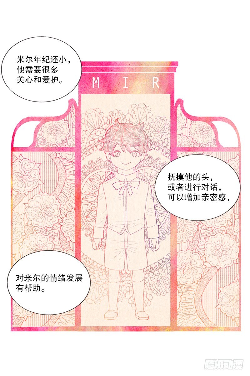 新手教程、日常任务开启10
