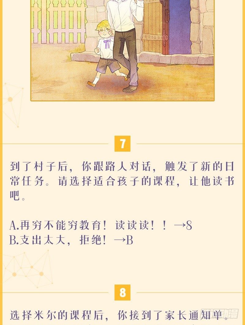 测测你是《从天儿降》游戏里的谁4