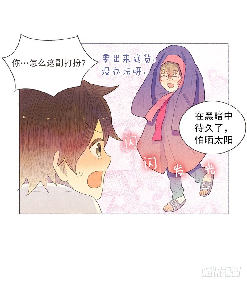管家不高兴了17