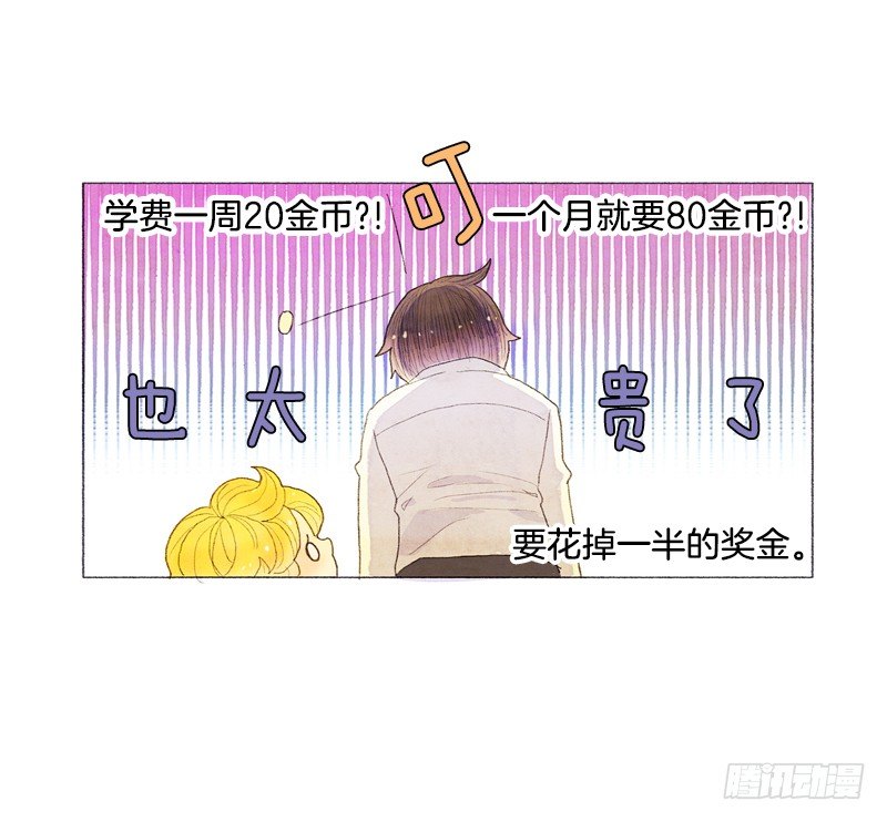 米尔要上学9
