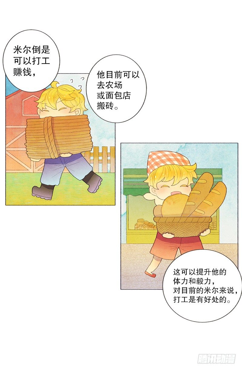 爸爸要去打工4