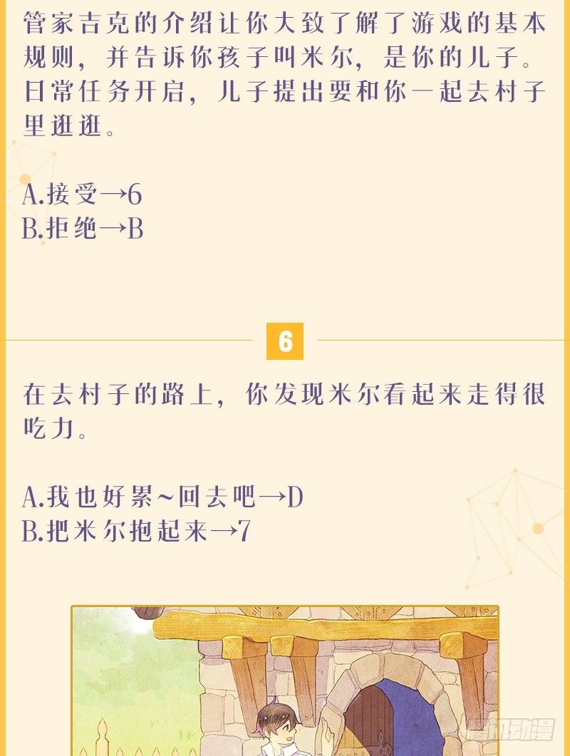 测测你是《从天儿降》游戏里的谁3