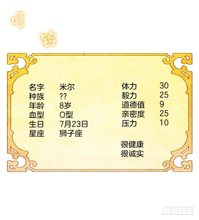 新手教程、日常任务开启19