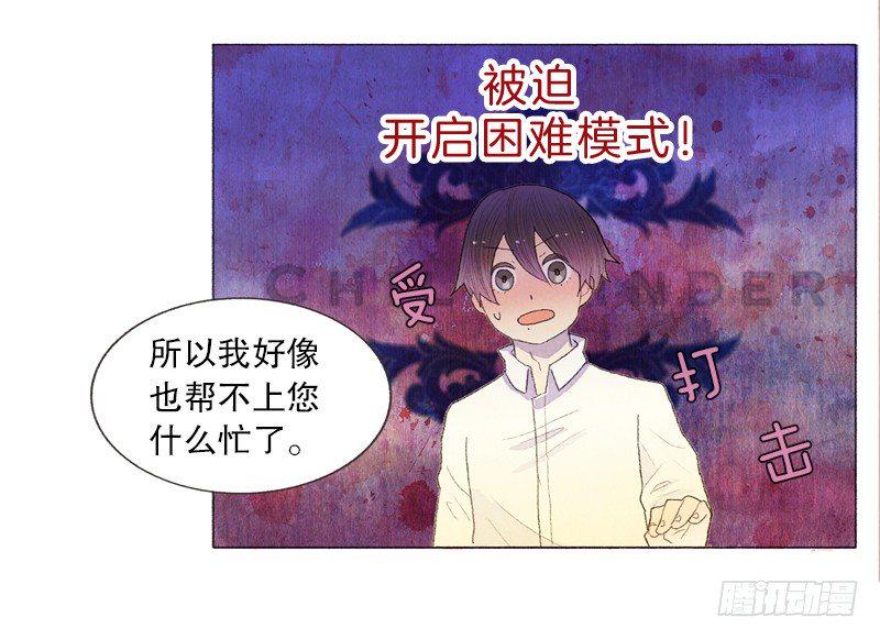 传说中的龙之子26