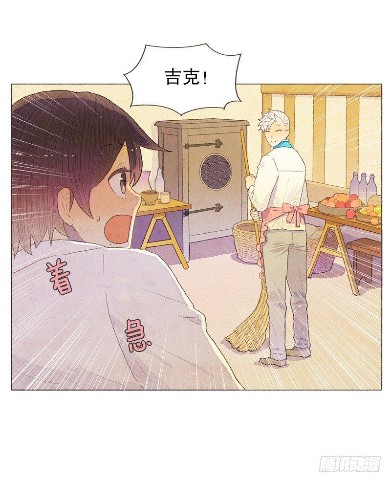 传说中的龙之子12