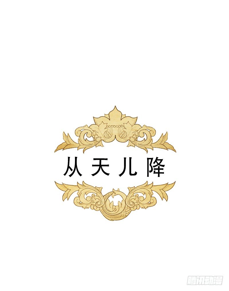 管家不高兴了0