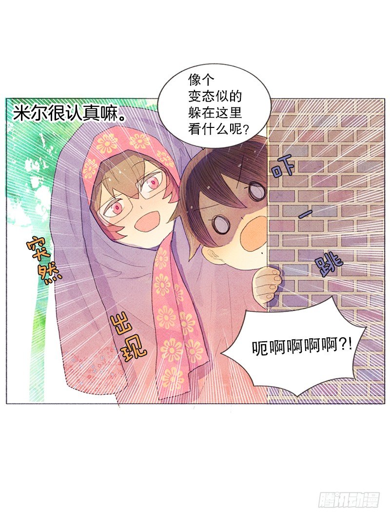 管家不高兴了16