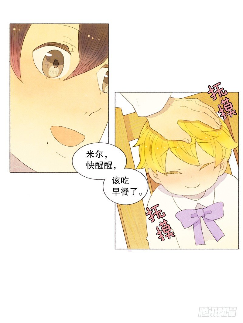 管家很担心23