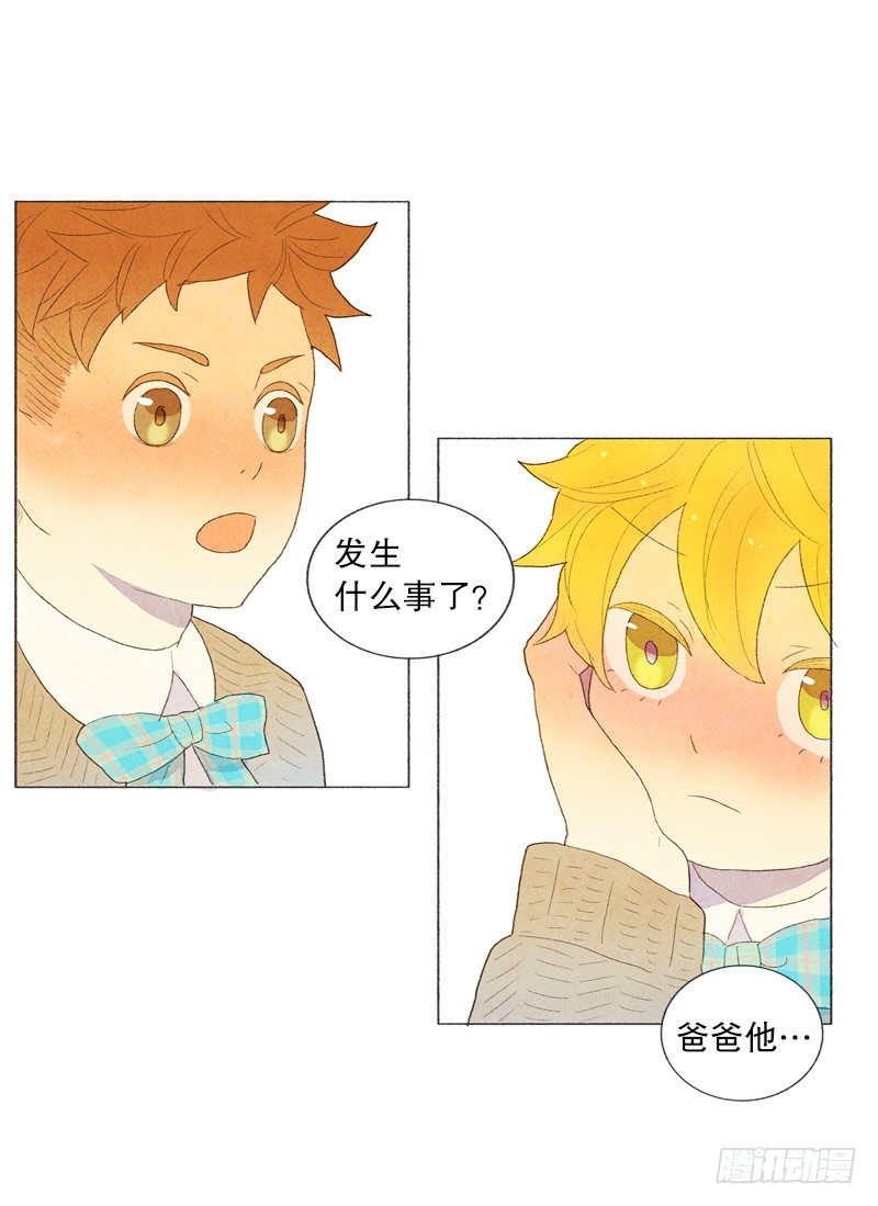 爸爸有女朋友了！15