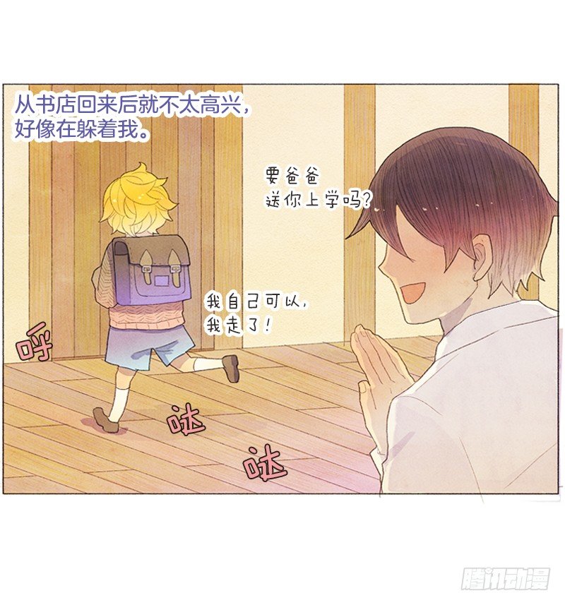 管家不高兴了4