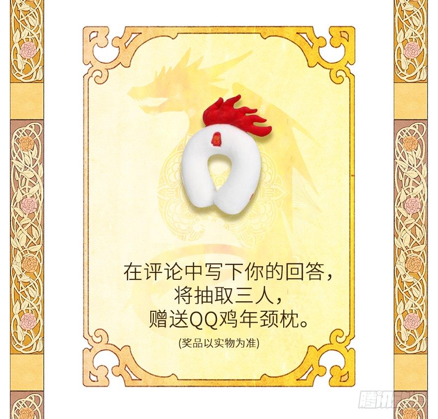 序章、游戏开始10