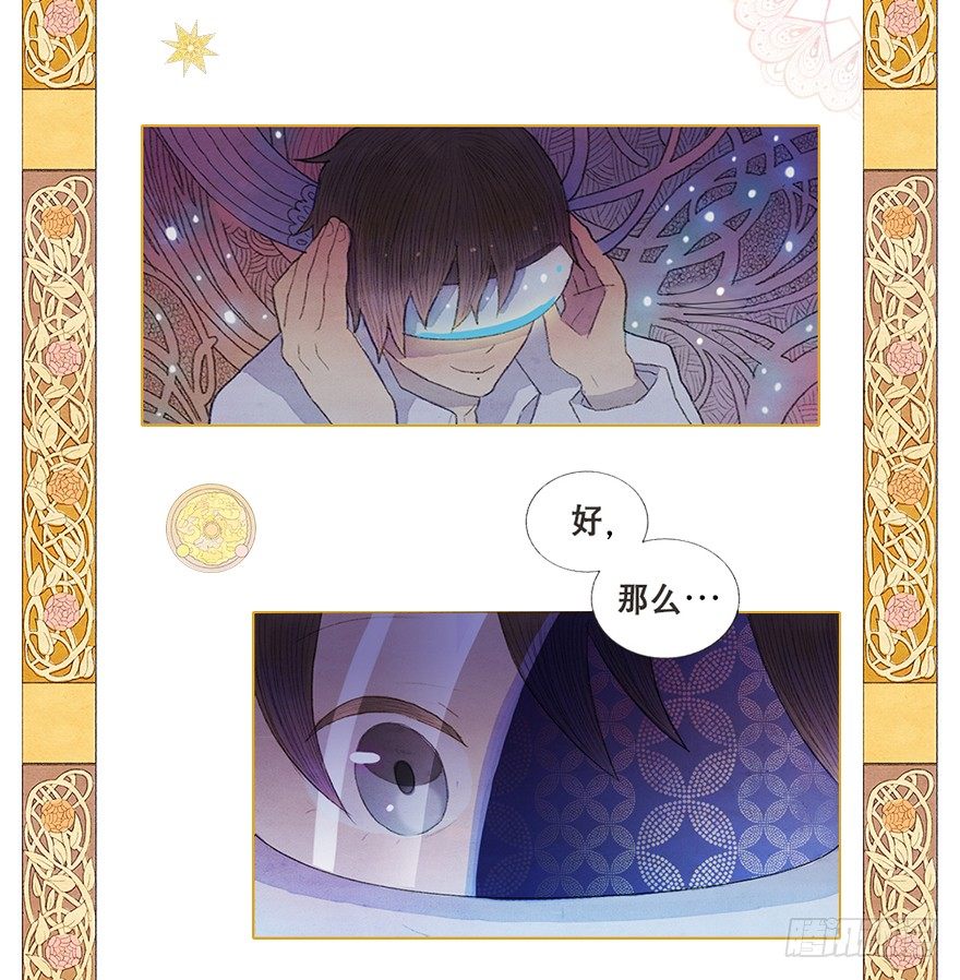 序章、游戏开始3