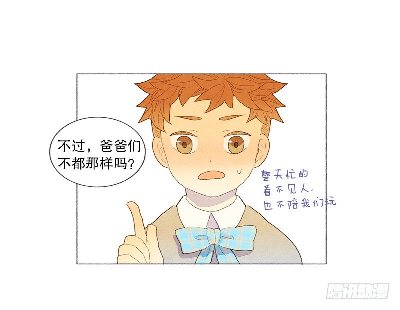爸爸有女朋友了！18