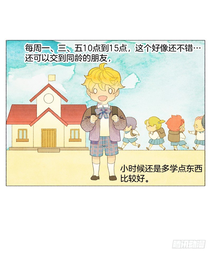米尔要上学7