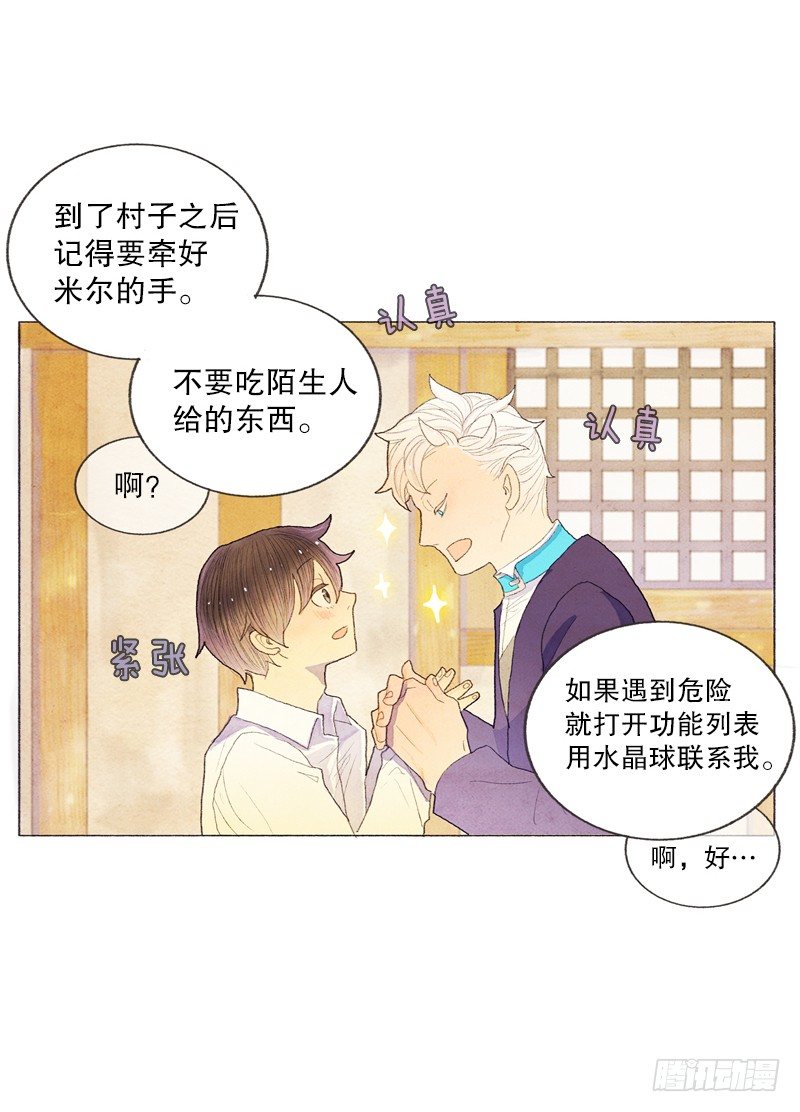 就让我当个好爸爸吧8