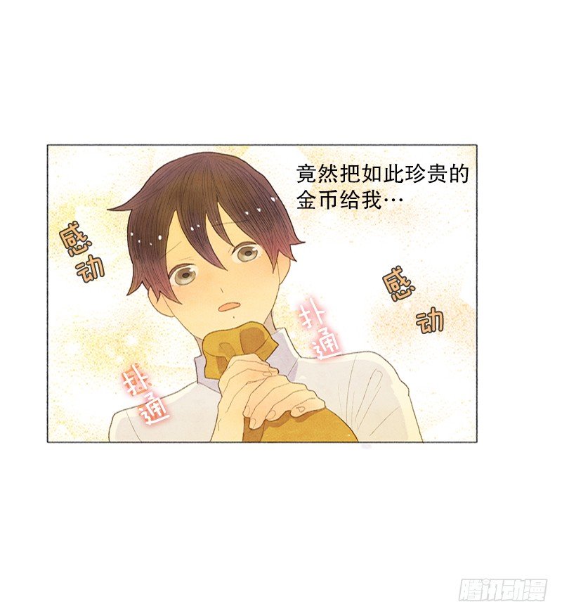 就让我当个好爸爸吧6