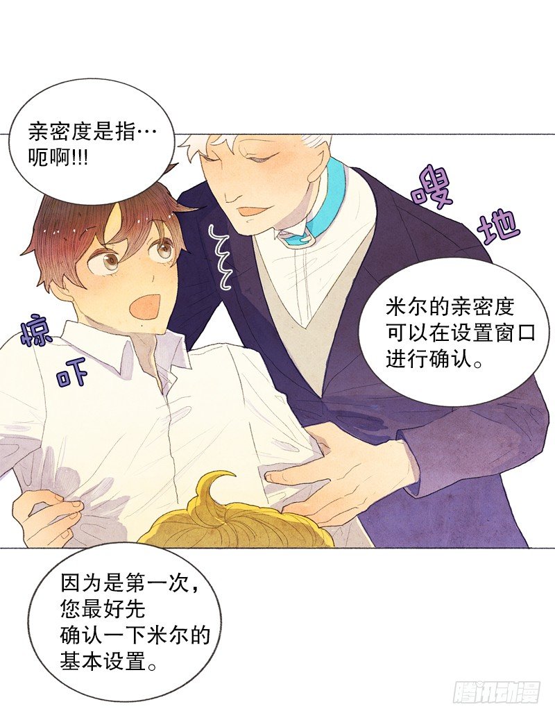 新手教程、日常任务开启16