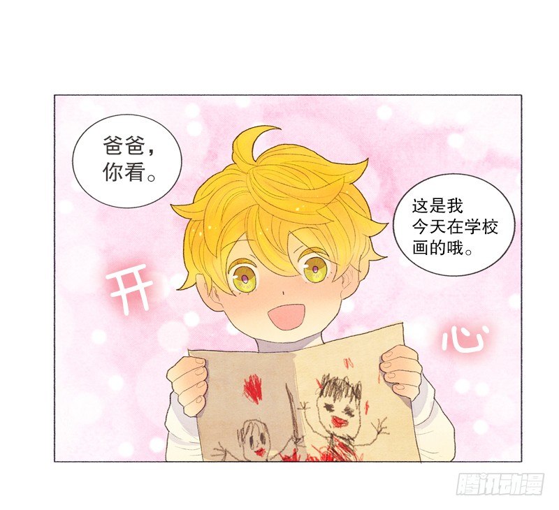 爸爸有女朋友了！1
