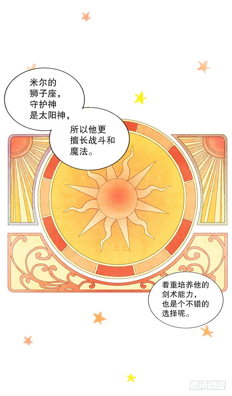 米尔要上学23