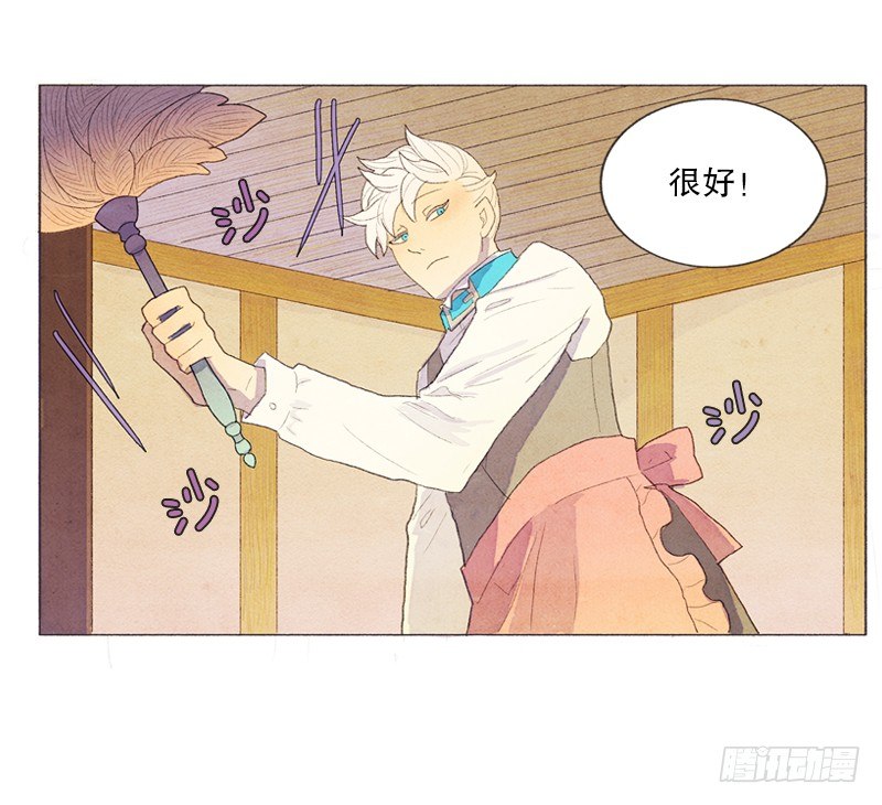 管家不高兴了11