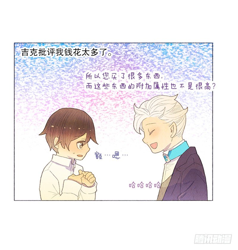 管家不高兴了5