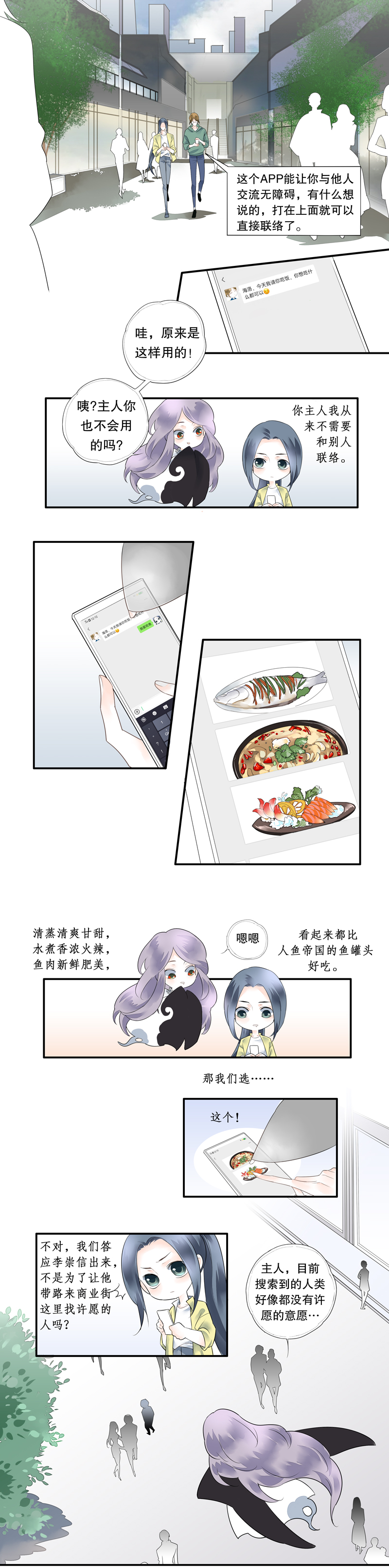 第十七话2