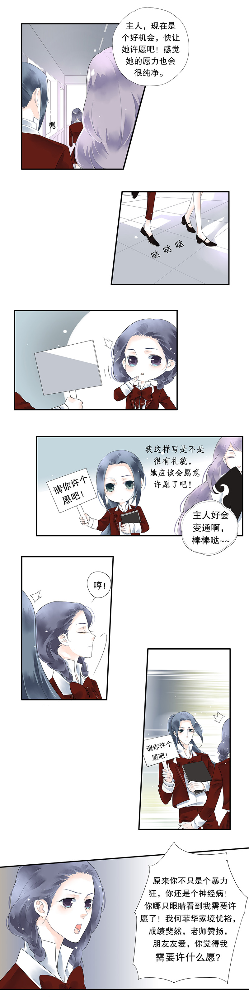 第十三话3