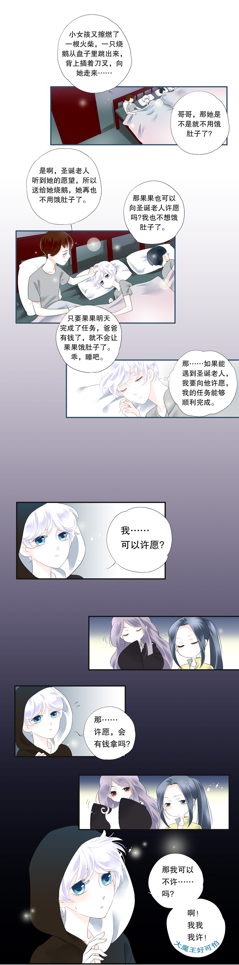 第十九话1