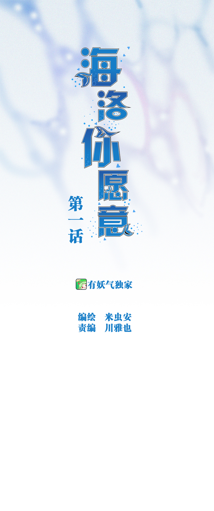 第一话0