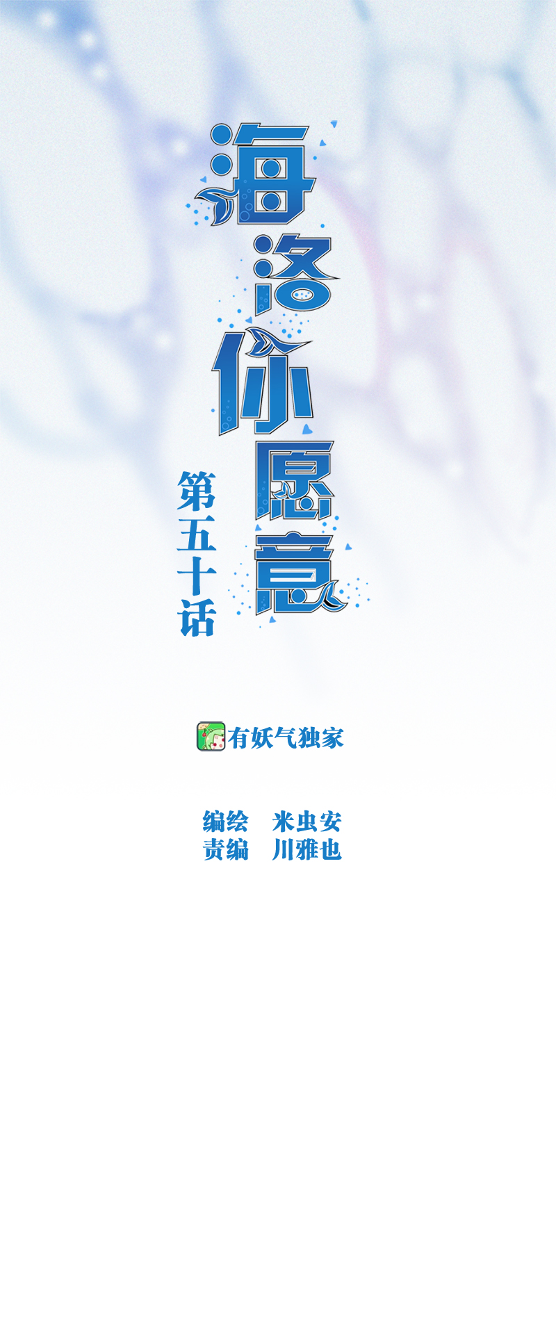 第五十话0