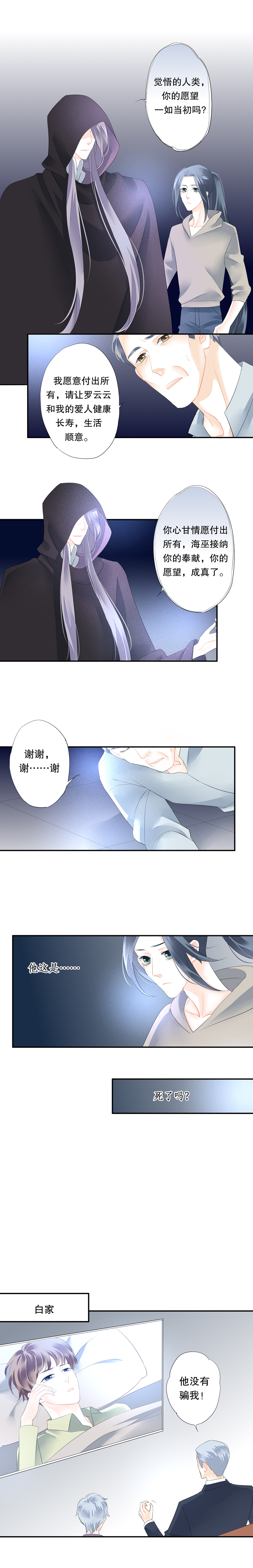 第五十六话8