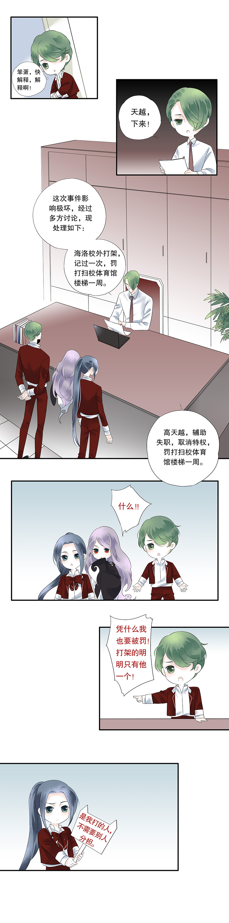 第十一话6