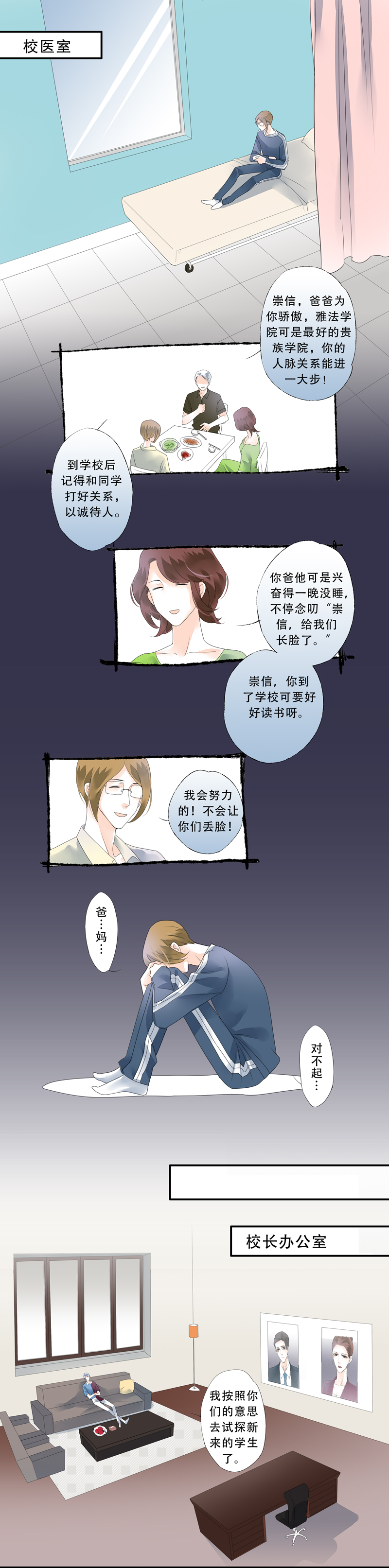 第三十一话1