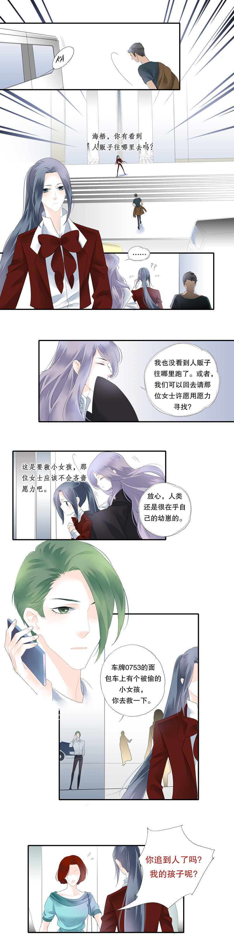 第二十六话2