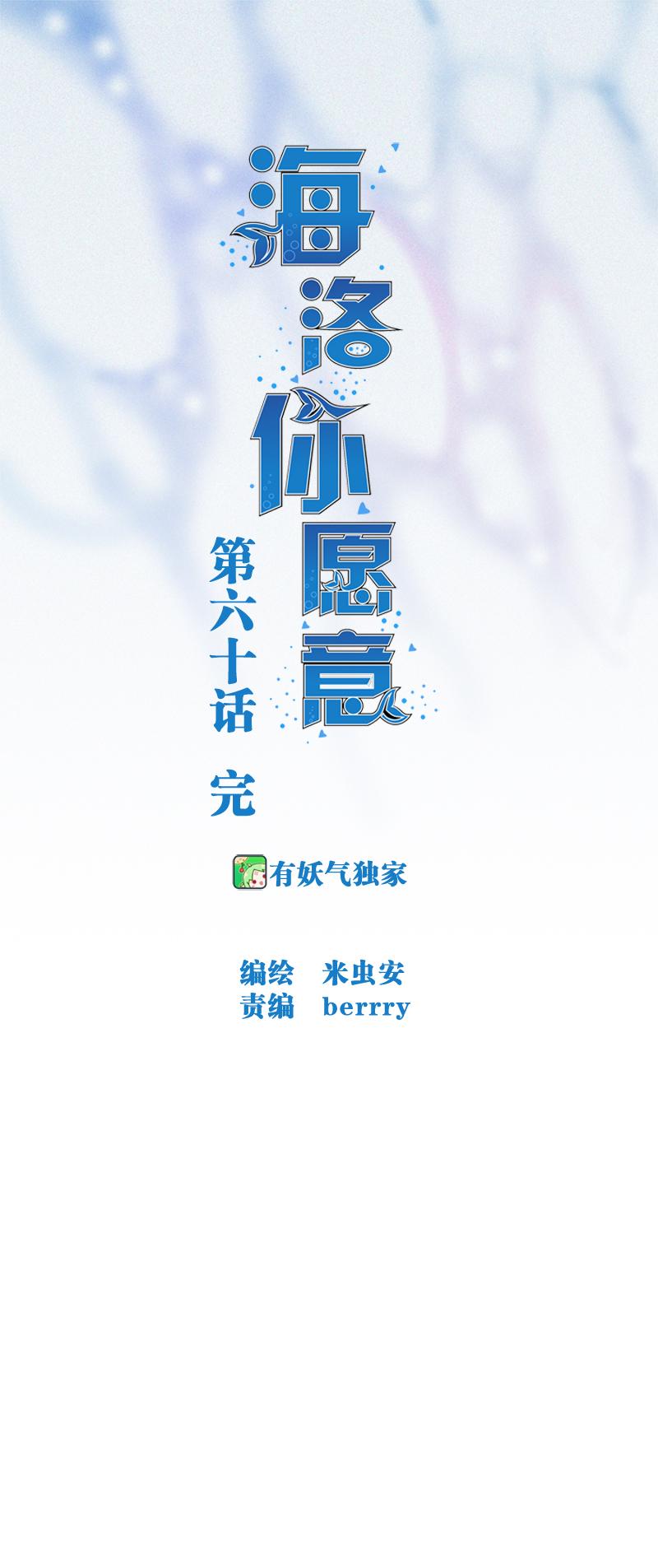 第六十话0