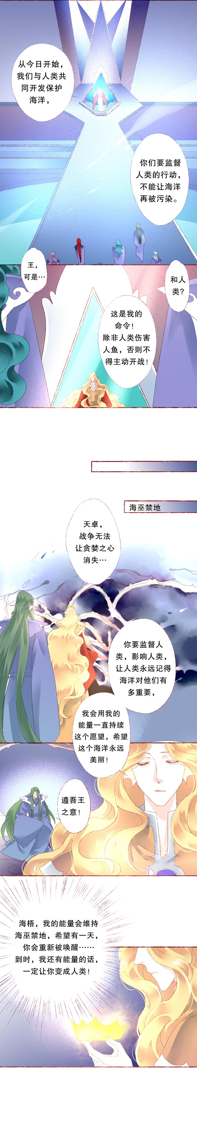 第六十话6