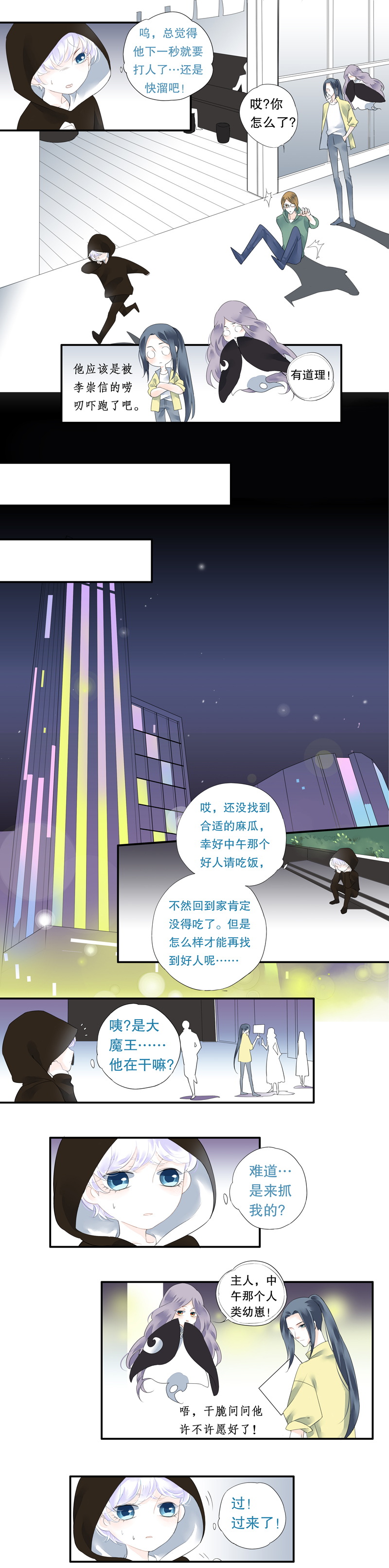 第十八话5